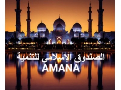 Islamic Development Fund "AMANA"