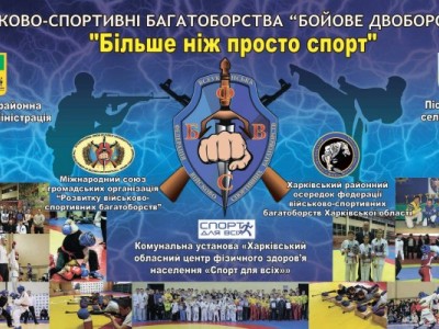 Scorpio Military Sports Club