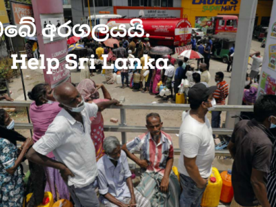 Sri Lanka Crisis Relief